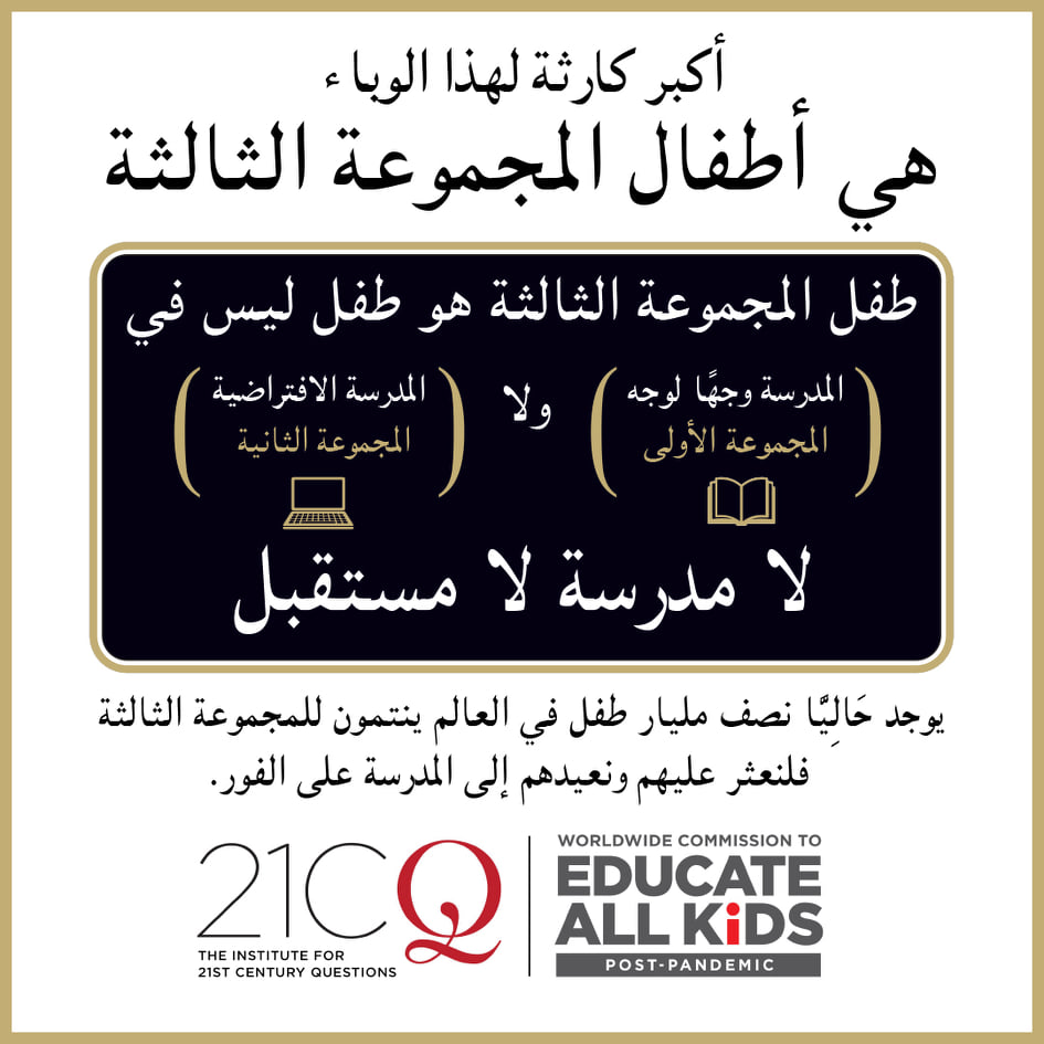 WWC ad - Arabic - FINAL